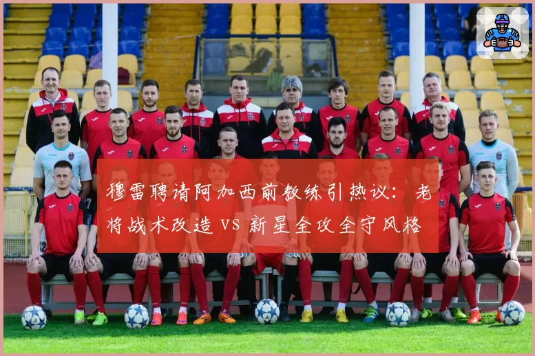 穆雷聘请阿加西前教练引热议：老将战术改造 vs 新星全攻全守风格碰撞