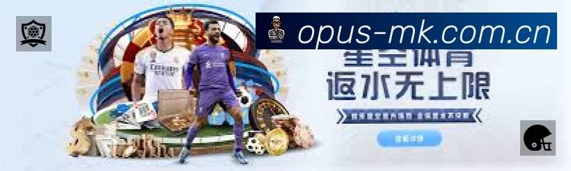 MK体育中文APP 体育赛事宣传图